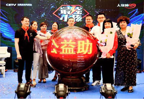 中国教育电视台《最强小孩》川南地区（泸州）——启动仪式新闻发布会圆满成